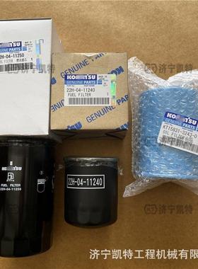 挖机保养机滤KT15831-3243-0柴细22H-04-11250柴粗22H-04-11240