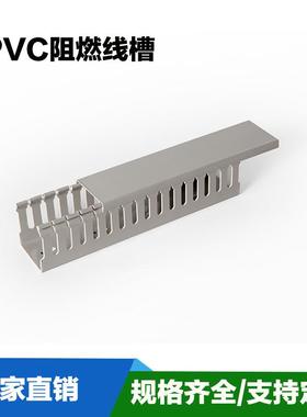致宏线槽pvc塑料灰色线槽工业线槽配电柜电线电缆走线槽