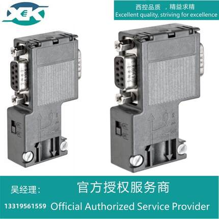 西/门子DP网络总线接头6ES7972-0BB12/0BA12-0XA0数据总线连接器