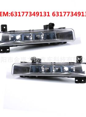 适用于16-19年宝马5系G38前雾灯日间行车灯63177349131/491原装