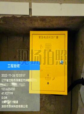 苏米科技隧道内紧急电话高音喇叭通话稳定IP电话机黄色外壳