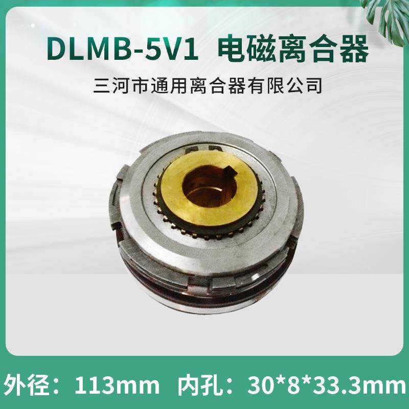 四川自贡铣床长征机床厂电磁离合器DLMB-5V1三河通用24V机床配件,电子元器件市场,其它元器件,淘宝优惠券,粉丝福利购,淘宝优惠卷