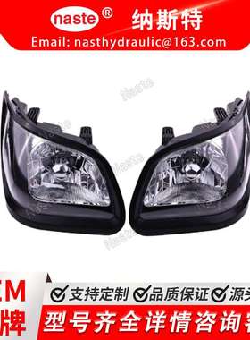 大灯组 3C081-75723 3C081-75713 兼容 Kubota M108S M7040 M8540