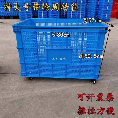 A5L特大号带轮周转箱带滑轮塑料框大型积木收纳筐幼儿园可推拉塑