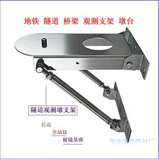 全站仪多角度观测台隧道承台对中支架地铁隧道全站仪观测墩