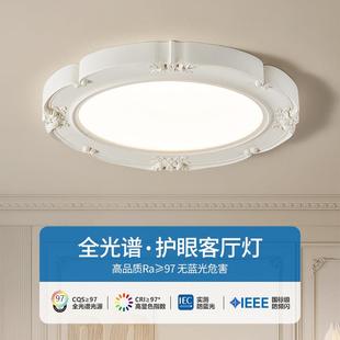 法式 客厅灯奶油风复古创意主卧室灯全光谱护眼吸顶灯高级感房间灯