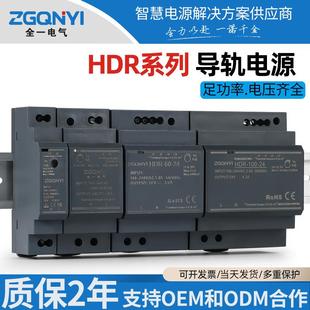 36V 24V 48V导轨开关电源 12V HDR系列15W30W60W100W