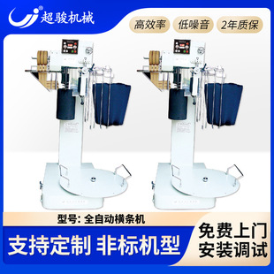 横条机CJ 圆筒横条机 200ZH 全自动横条机 全自动针织切滚条机