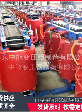 SCB13-800KVA干式变压器 全铜干变 高压三相10kV变压器
