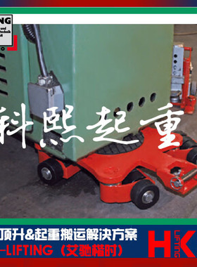 德国JUNG JKB1.5K JKB3K JKB4K万向搬运小坦克万向旋转搬运坦克车