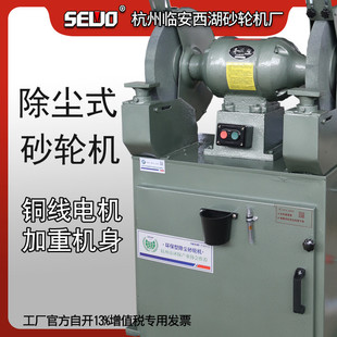 SEWO西湖400除尘砂轮机防尘380V重型三相磨刀M3340 MC3040