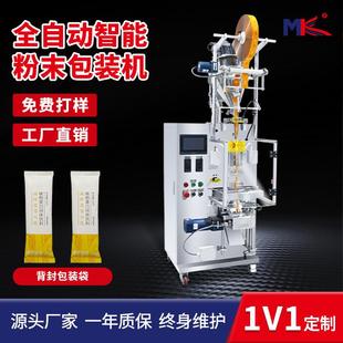 全自动咖啡粉末包装机长条中药粉剂包装机蛋白粉代餐粉分装包装机