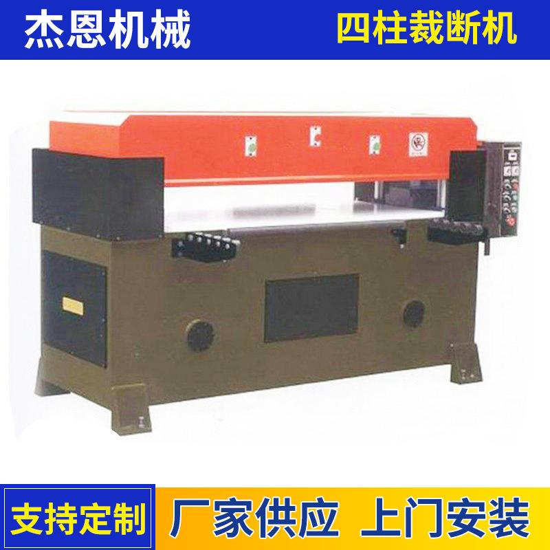 厂家供应60吨四柱自动平衡裁断机四柱裁断机盐城裁断机