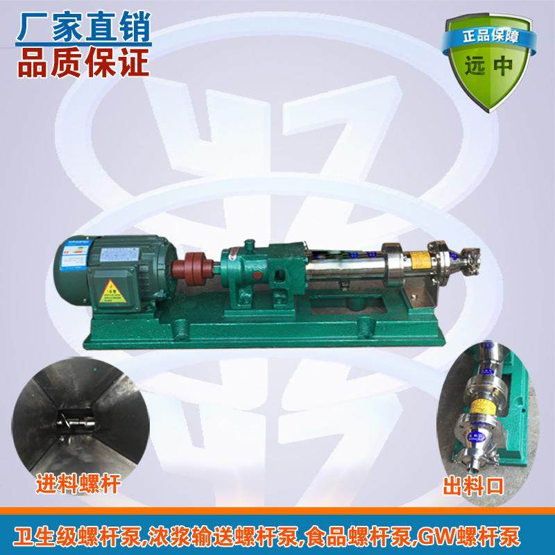 厂家供应食品卫生级单螺杆泵不锈钢螺杆泵带推车食品螺杆,工业油品/胶粘/化学/实验室用品,其他实验室设备,淘宝优惠券,粉丝福利购,淘宝优惠卷