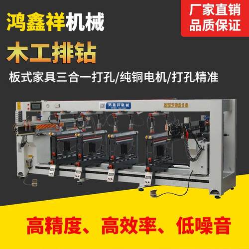 木工常规三排钻木工机械三排钻孔机板式家具木板材排钻机打眼机