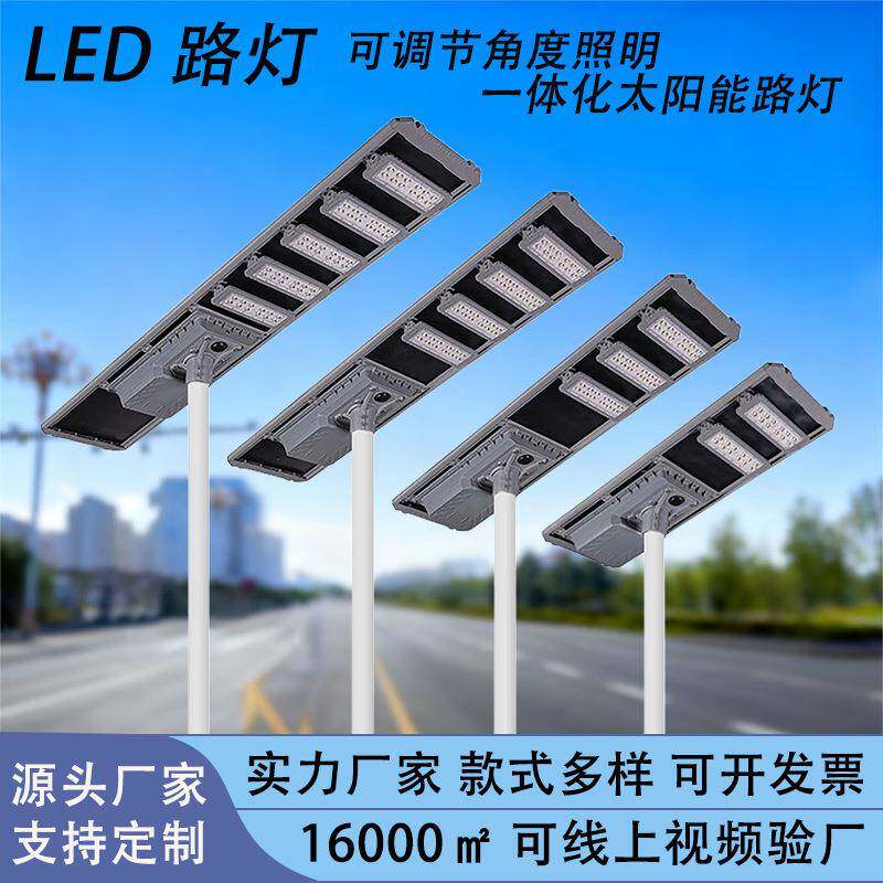 工程款LED路灯市政工程IP65户外一体化超亮板智能