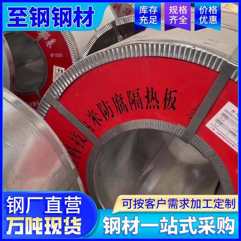 云南0.~1.2mm新型纳米防腐隔热板彩钢板彩钢瓦卷材料一卷,金属材料及制品,圆钢,淘宝优惠券,粉丝福利购,淘宝优惠卷