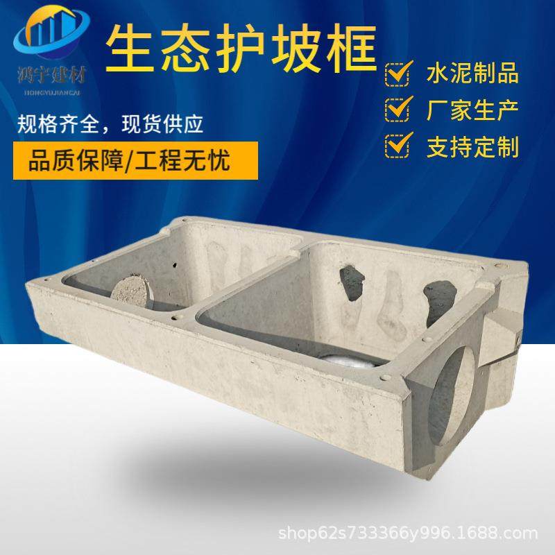 混凝土护坡框河道阶梯式生态框供应鱼巢式生态护坡,基础建材,透水混凝土,淘宝优惠券,粉丝福利购,淘宝优惠卷