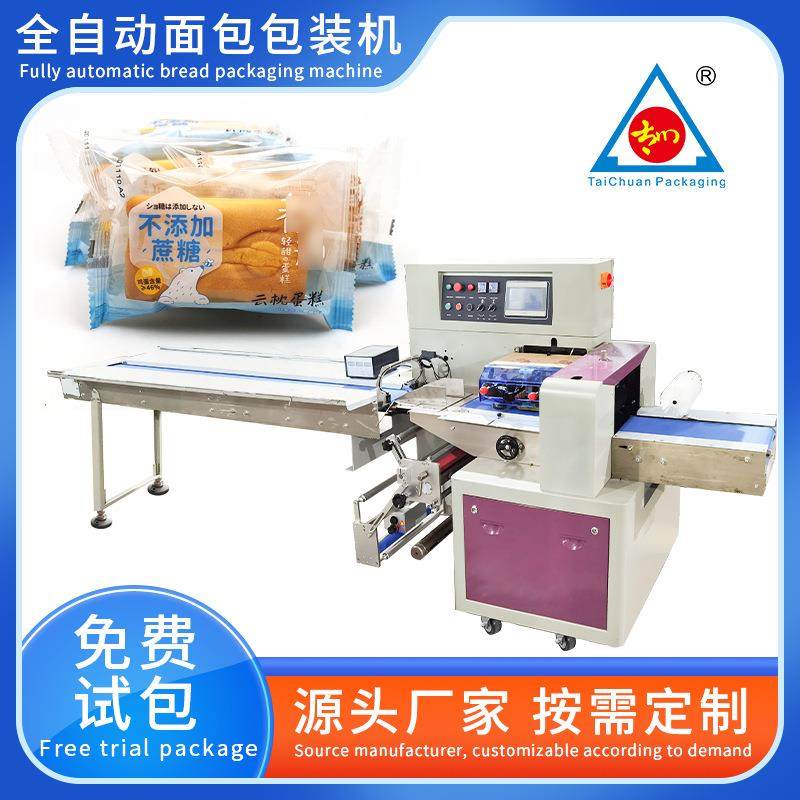 小型面包装袋机带托盘馒头月饼饼干打包机全自动食品枕式包装机,办公设备/耗材/相关服务,包装机,淘宝优惠券,粉丝福利购,淘宝优惠卷
