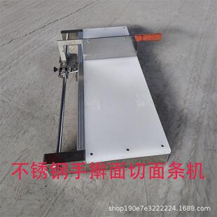 手动切面机商用自动走刀切面刀半自动手擀面切面机不锈钢切鲜面机