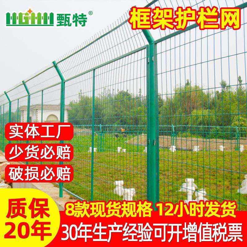 框架护栏网高速公路防护网养殖铁丝网果园圈山隔离栅光伏电站围栏