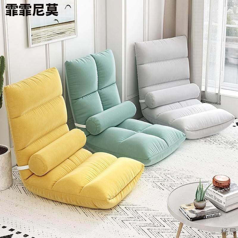 懒人床上靠椅落地沙发无腿椅榻榻米躺椅地板阳台飘窗休闲小沙发子,3C数码配件,USB灯,淘宝优惠券,粉丝福利购,淘宝优惠卷