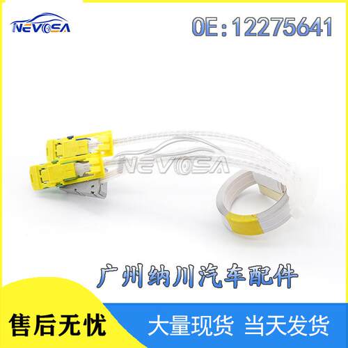 适用于标致雪铁龙汽车配件方向盘线束导线电缆线环连接12275641