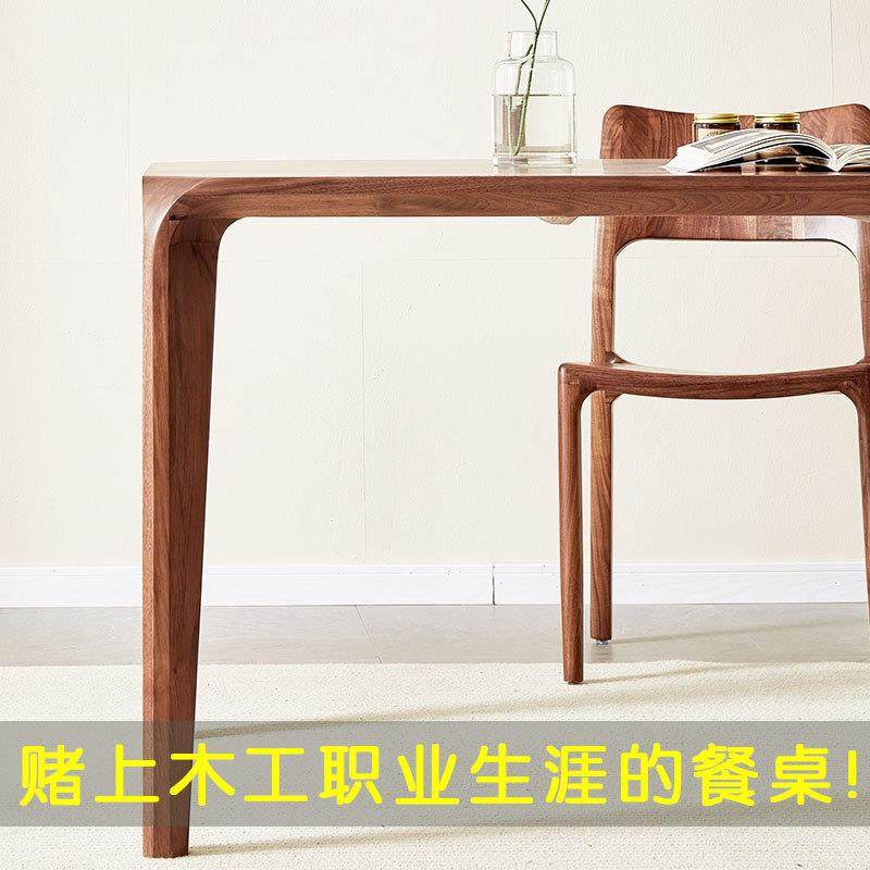 北欧长大全实木餐桌胡桃木茶桌黑书桌岛客厅家用台现代简约长方形