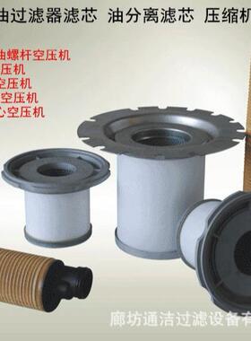压缩机油过滤器芯机油滤芯250031-850移动空压机配件滤芯