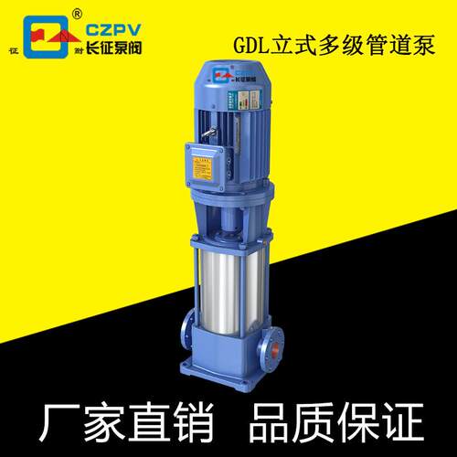 上海直销80GDL36-12GDL立式多级管道泵不锈钢自动增压离心泵