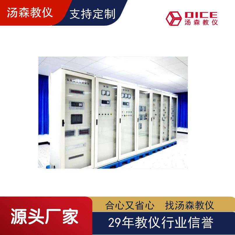 自动化火力发电实验系统实训台教学仪器实验室器材