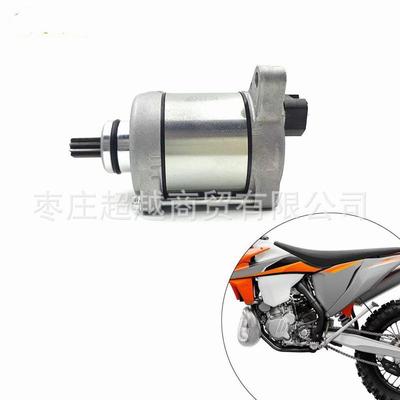 2020KTM启动马达恒舰Z300电启动机胡思瓦娜启动电机KTM250350EXC