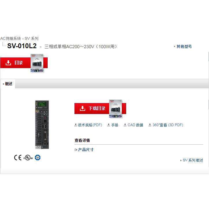 基恩士电机三相或单相AC200～230V（100W用）：SV-010L2
