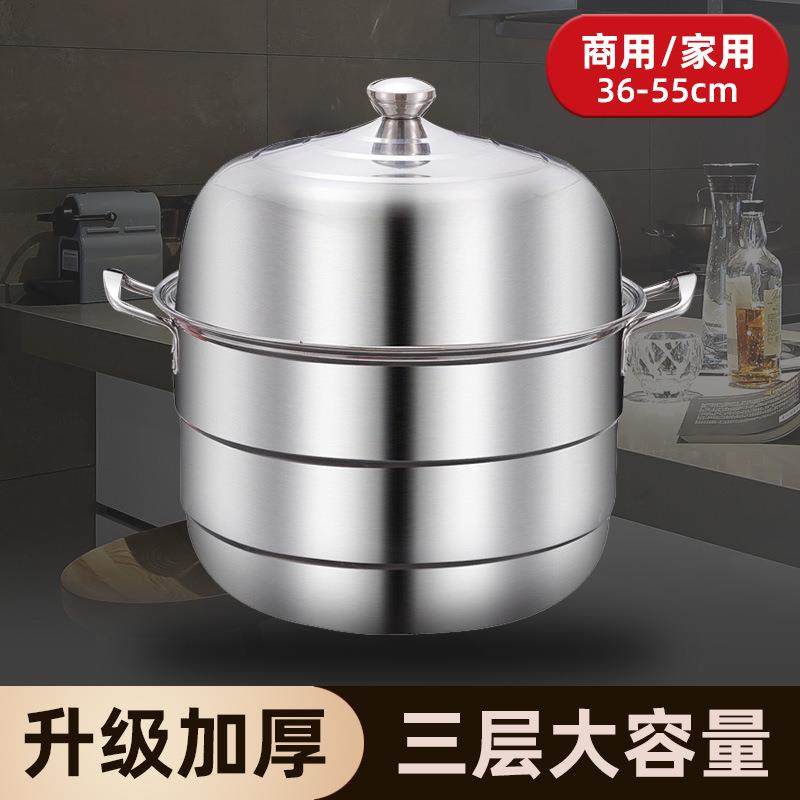 36-55cm特大号蒸锅加厚不锈钢多层汤锅商用大容量食堂酒店锅