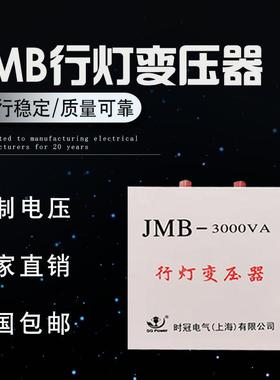 行灯控制变压器800vajmb低压照明变压器380V变36V220V转36V铜