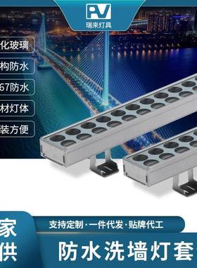 led户外防水36W洗墙灯48W桥梁水下24W轮廓广告招牌条形RL-7941