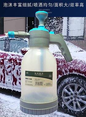 汽车用手喷发泡高压PA泡沫喷壶洗车液专用2升洗车喷壶洗车器套装