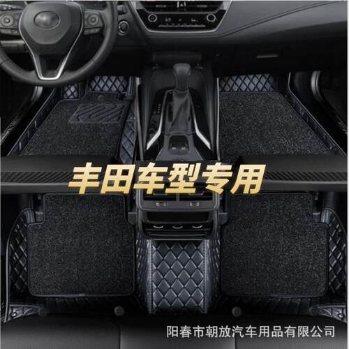 专用丰田卡罗拉锋兰达RAV4威兰达凯美瑞亚洲龙汉兰达全包围脚踏垫