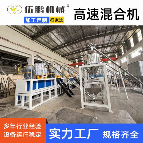 全自动高速粉料混合机 不锈钢立式搅拌机PVC高速混合机