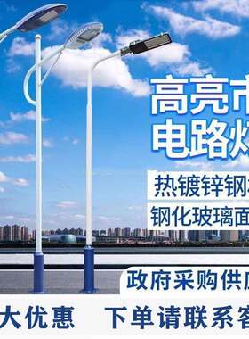 直销LED路灯6米7米8米市电路灯12米传统普通单杆双臂路灯