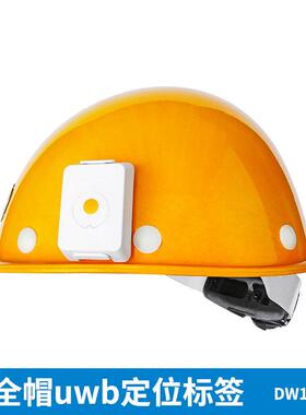 10cm定位精度安全帽uwb标签VDU1506人员定位管理TWR测距定位
