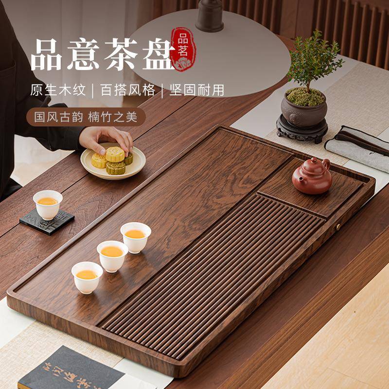 竹制茶盘家用新中式复古排水式茶台茶海简约轻奢茶托盘干泡盘小型