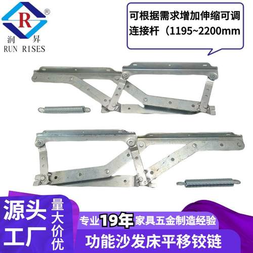 沙发变床前后平移铰链隐形折叠床铰功能沙发床箱铰家具五金C69-2