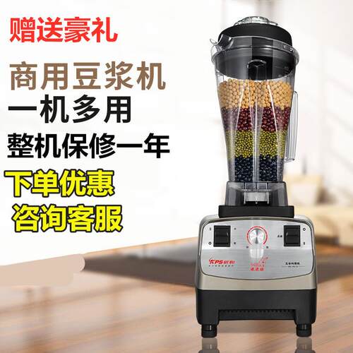祈和KS-767II沙冰机冰沙机龟兔版商用豆浆机现磨豆浆机1500W