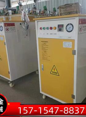 48KW桥梁养护蒸汽发生器箱梁养护机混凝土道路桥梁蒸汽养护机