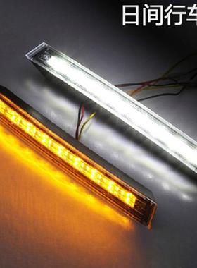 新款日行灯 带转向黄光12LED日行灯 LED日间行车灯 变黄色行车灯
