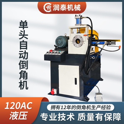 RT-120AC单头液压倒角机金属圆棒铁管坡口机不锈钢圆管倒角机