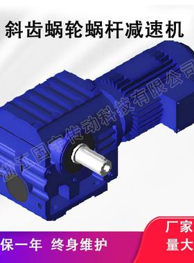 供应S87减速机GS57硬齿面减速机