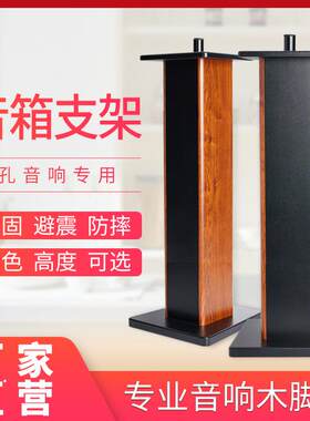 欧特声专业箱舞台音箱木架KTV音响木质脚架避震落地插孔箱架子