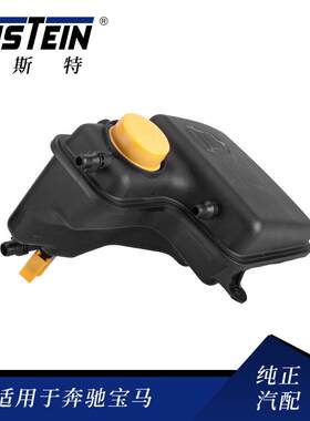 适用于宝马7系E65E66汽车冷却液水壶17137543003膨胀副水壶现货